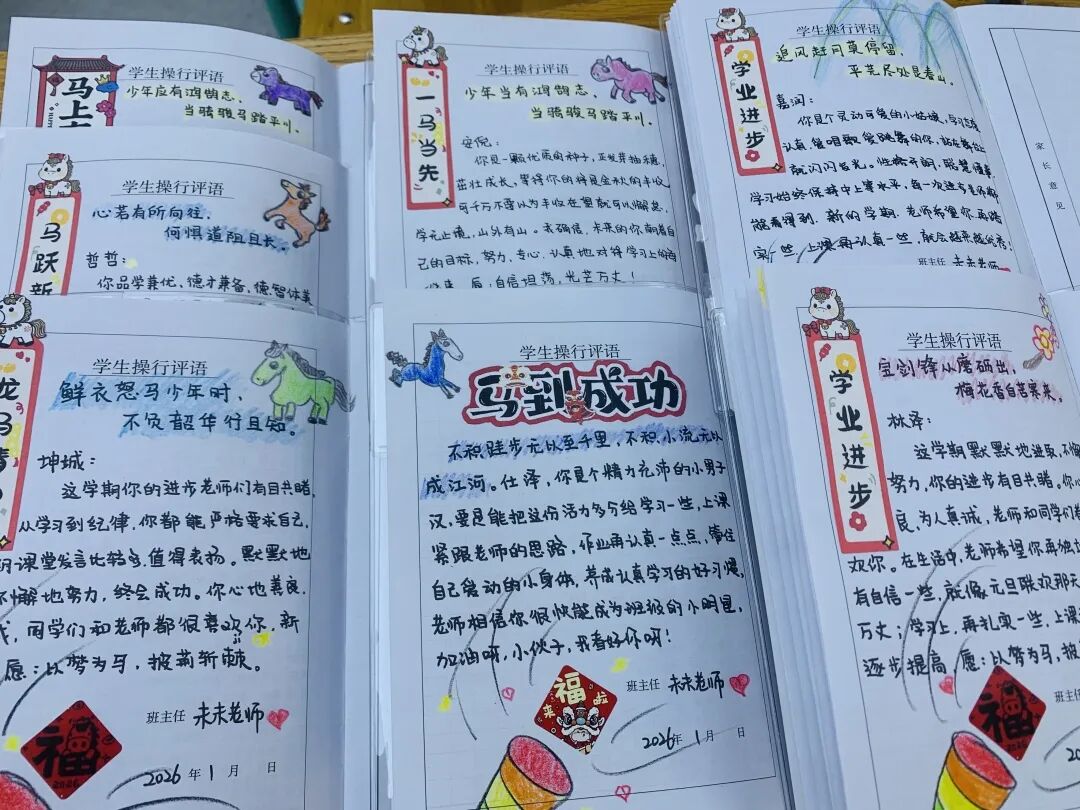 【立小 • 评价】聚焦成长评价 共筑家校沟通