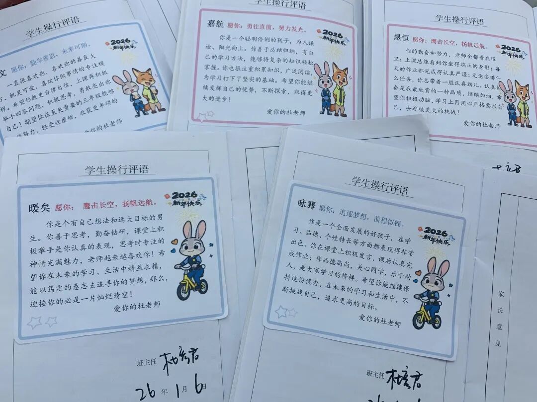 【立小 • 评价】聚焦成长评价 共筑家校沟通