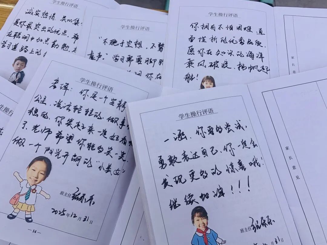 【立小 • 评价】聚焦成长评价 共筑家校沟通