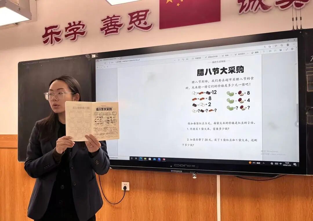 【立小•课程】暖暖中国味 浓浓腊八情｜“遇见中国节”项目式学习之腊八节