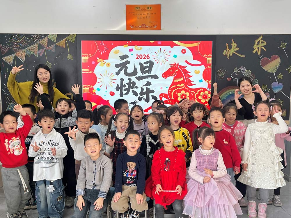 辞旧迎新享童趣，萌娃欢喜迎新年