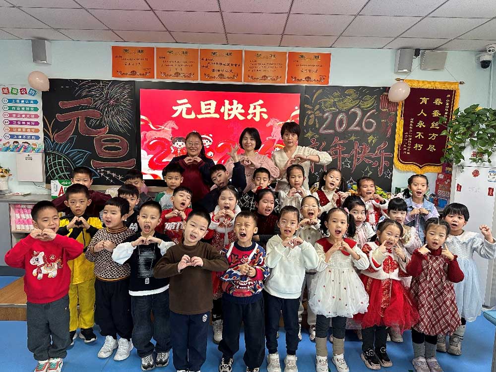 辞旧迎新享童趣，萌娃欢喜迎新年