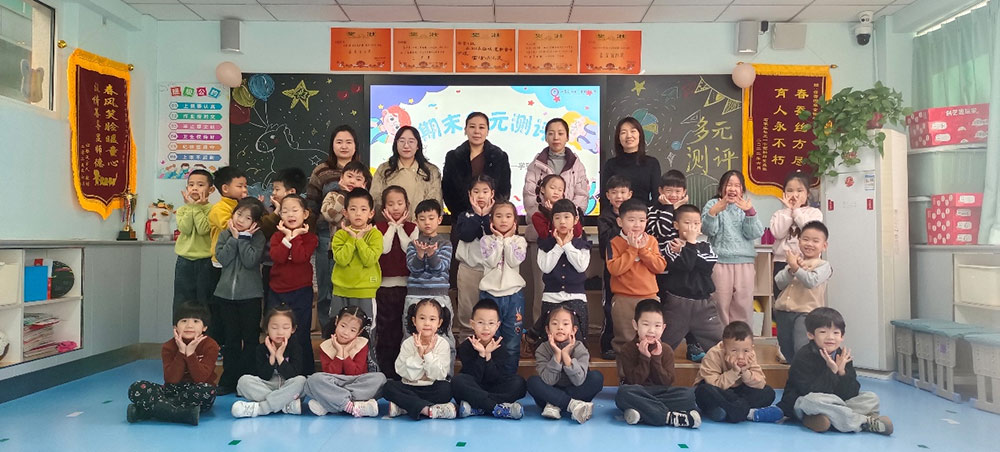 多元测评，对话成长