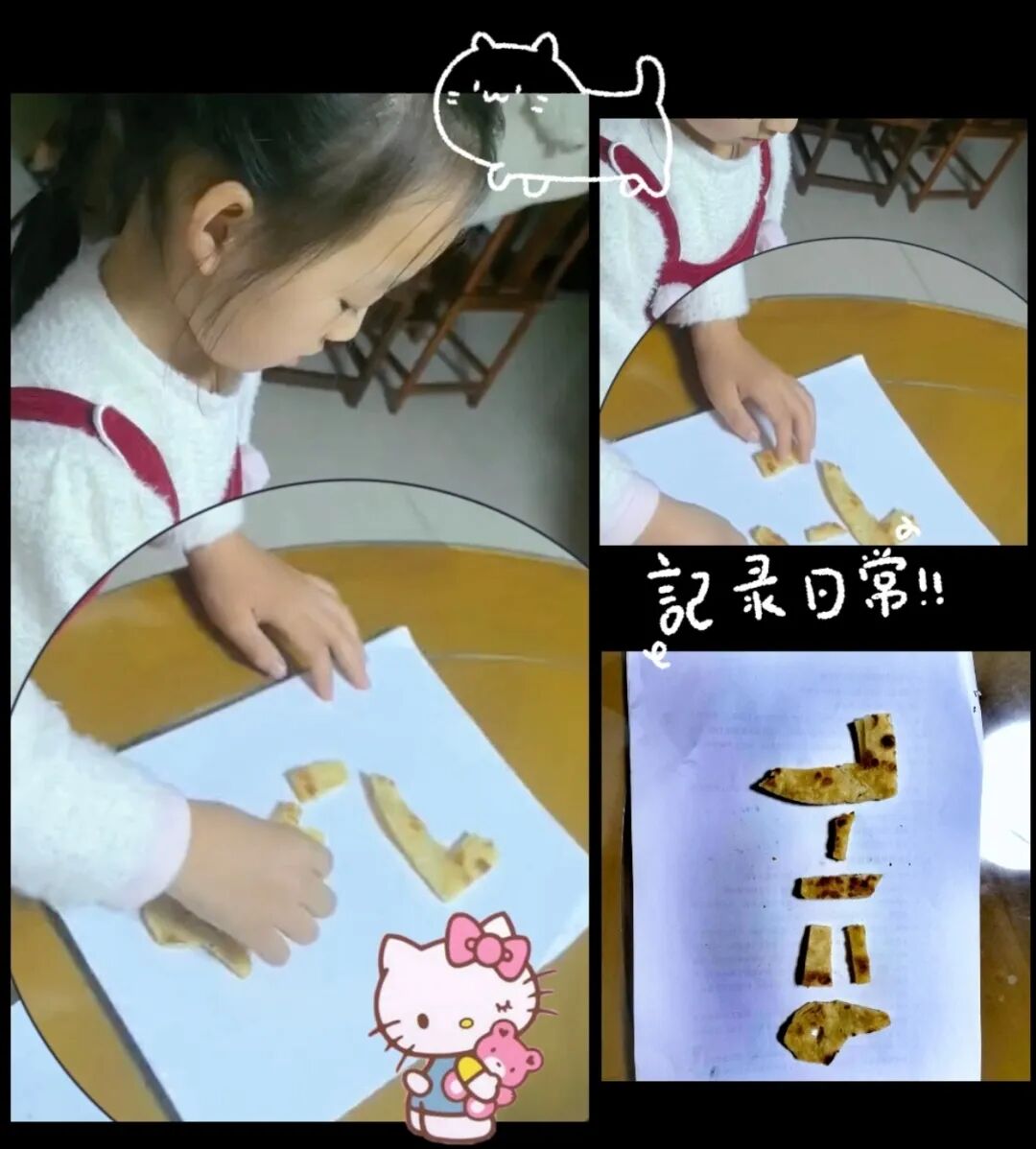 【立小•课程】“春”启新程，万物向“生”｜24节气项目式学习之立春