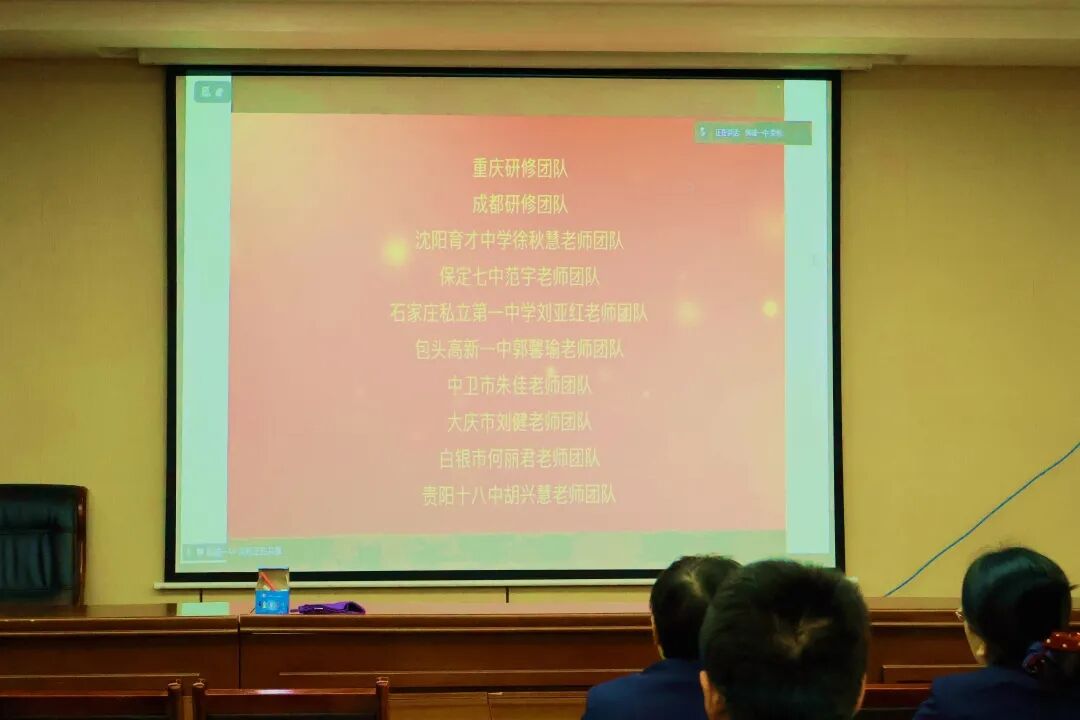 研单元结构化评价，促师生一体化成长 | 十所名校联合专题研讨会