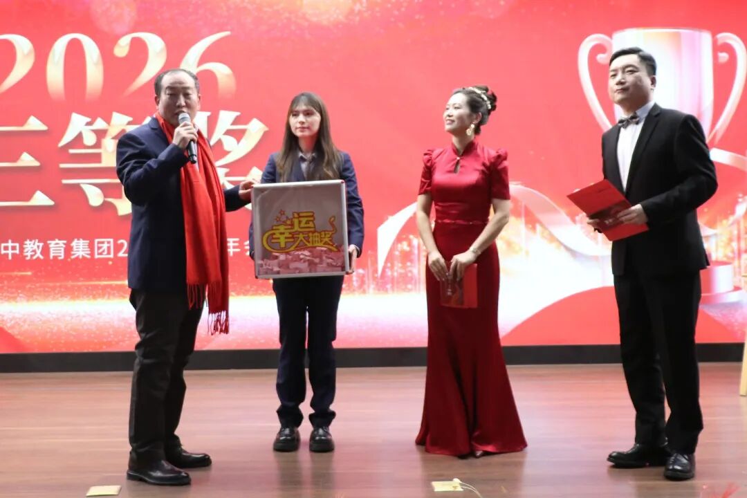 万马奔腾  共创辉煌丨石家庄私立一中教育集团2026年会盛典圆满举行