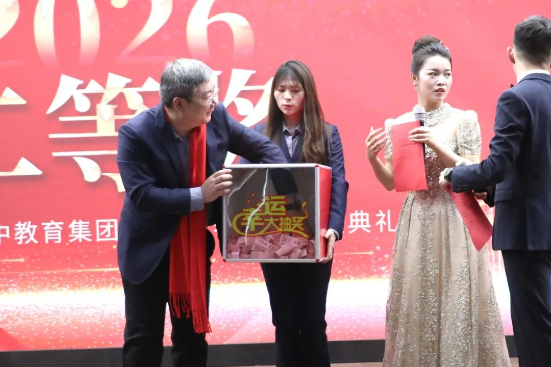 万马奔腾  共创辉煌丨石家庄私立一中教育集团2026年会盛典圆满举行