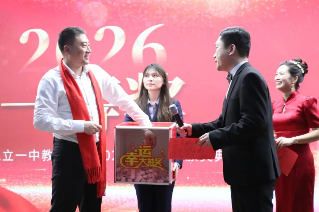 万马奔腾  共创辉煌丨石家庄私立一中教育集团2026年会盛典圆满举行