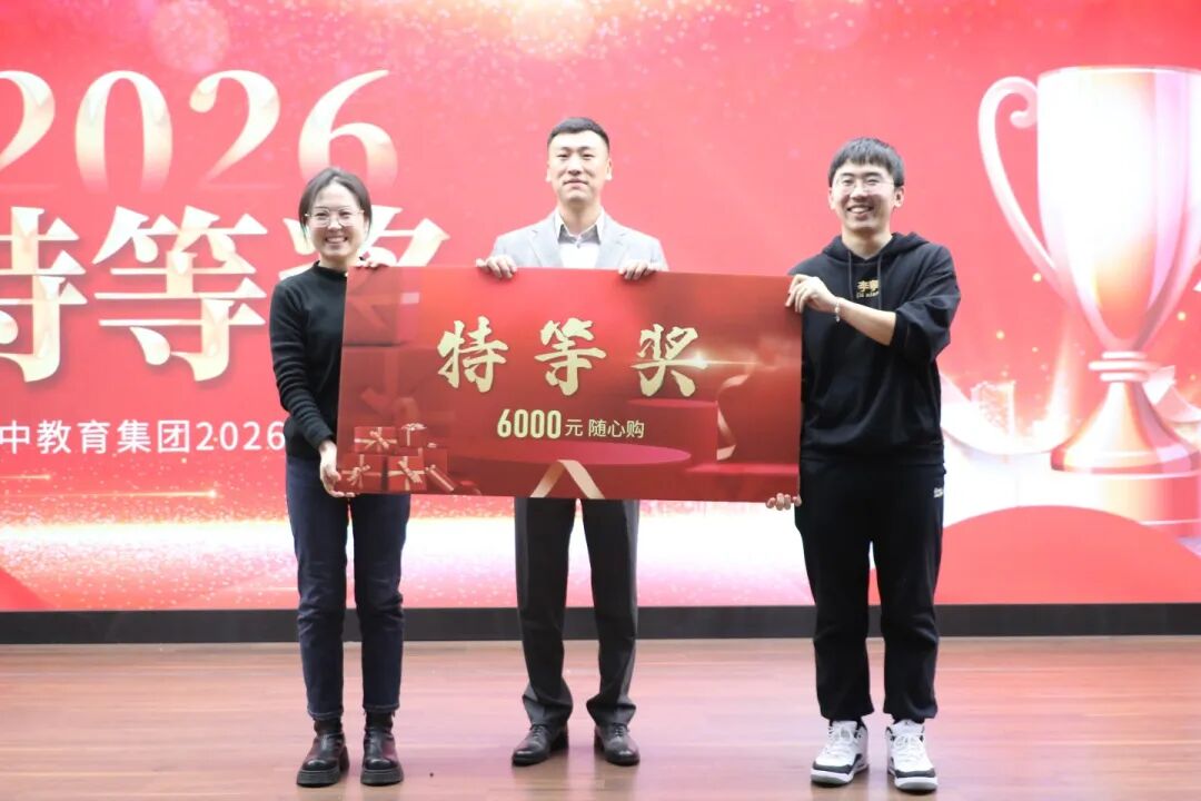 万马奔腾  共创辉煌丨石家庄私立一中教育集团2026年会盛典圆满举行