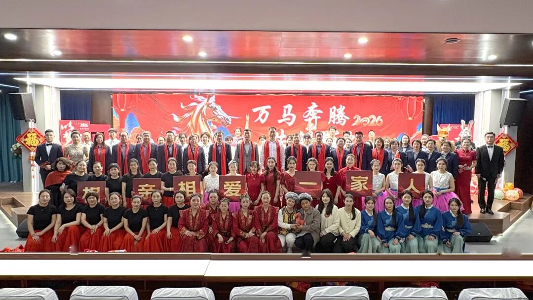 万马奔腾  共创辉煌丨石家庄私立一中教育集团2026年会盛典圆满举行