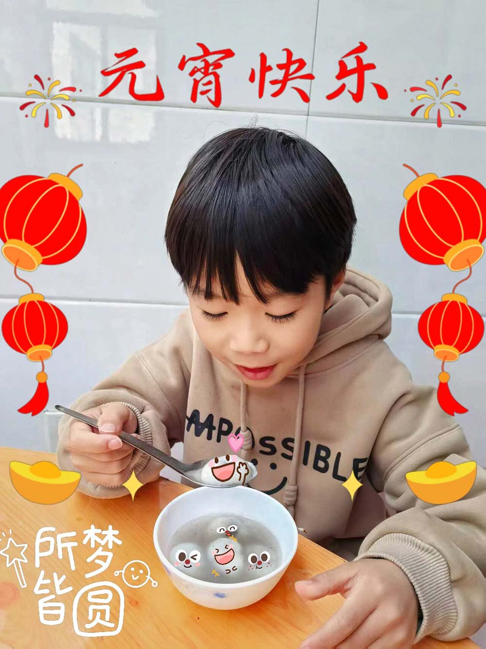 【立小 • 课程】花灯映团圆 童趣闹元宵｜“遇见中国节”项目式学习之元宵节