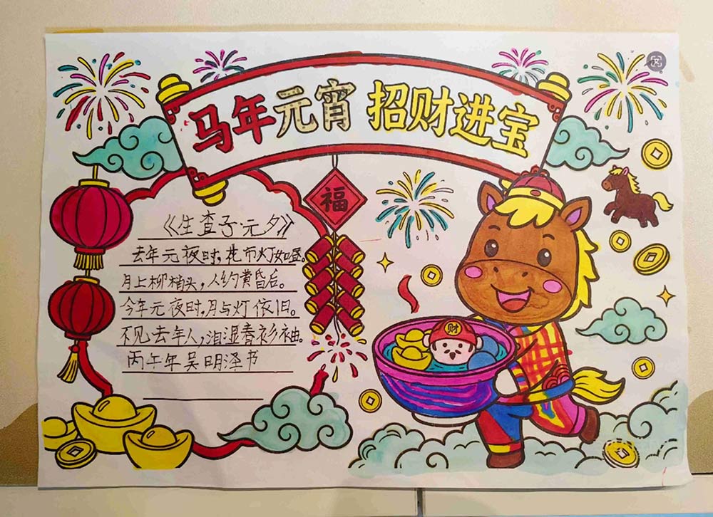 【立小 • 课程】花灯映团圆 童趣闹元宵｜“遇见中国节”项目式学习之元宵节