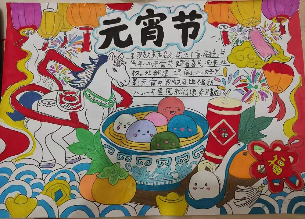 【立小 • 课程】花灯映团圆 童趣闹元宵｜“遇见中国节”项目式学习之元宵节