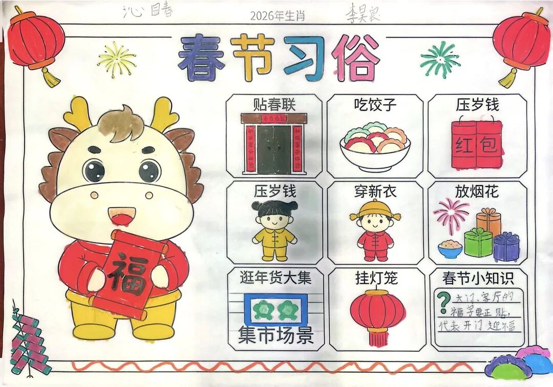 【立小 • 教学】缤纷假期 绽放成长｜立小寒假实践特色作业风采展