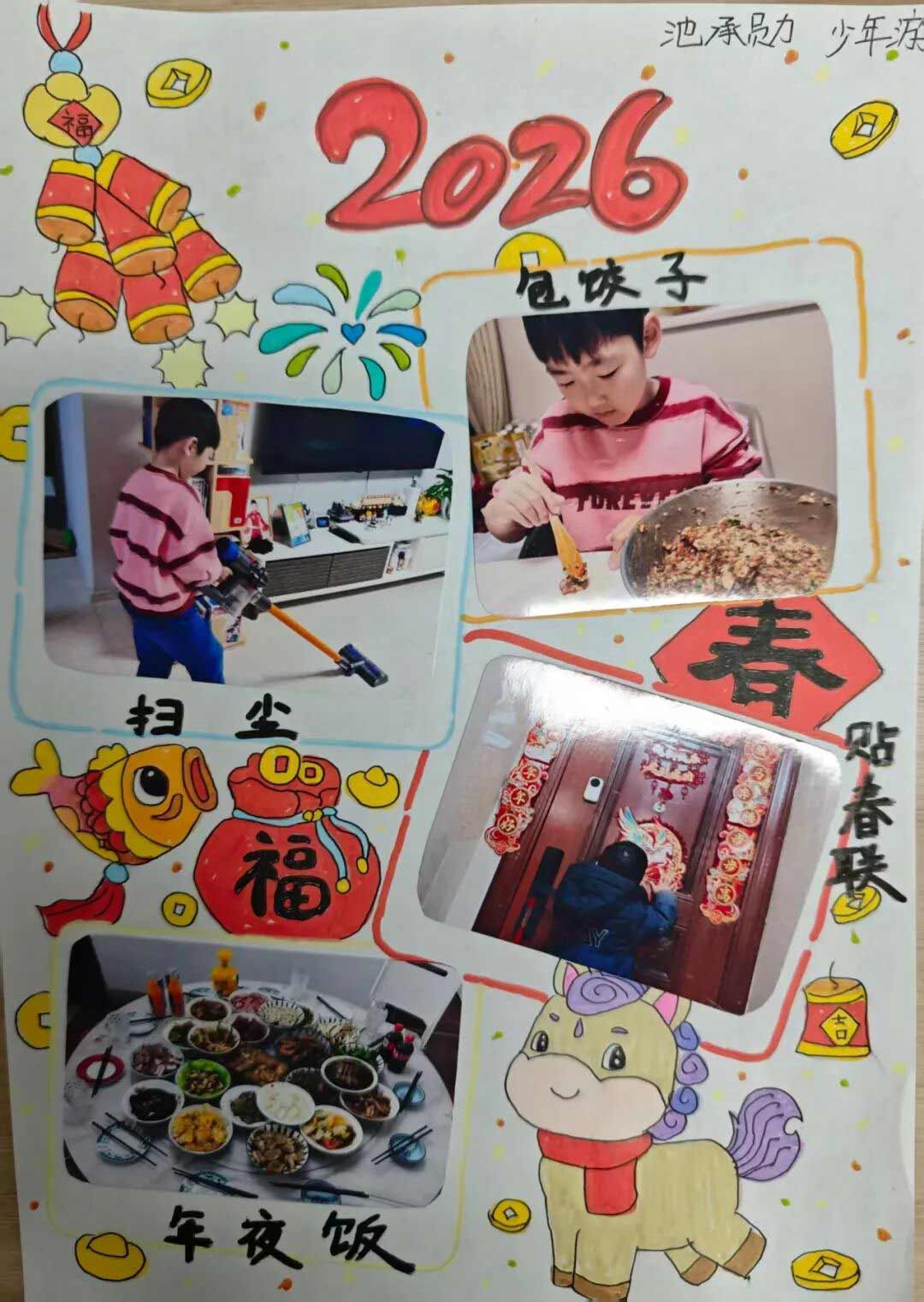 【立小 • 教学】缤纷假期 绽放成长｜立小寒假实践特色作业风采展