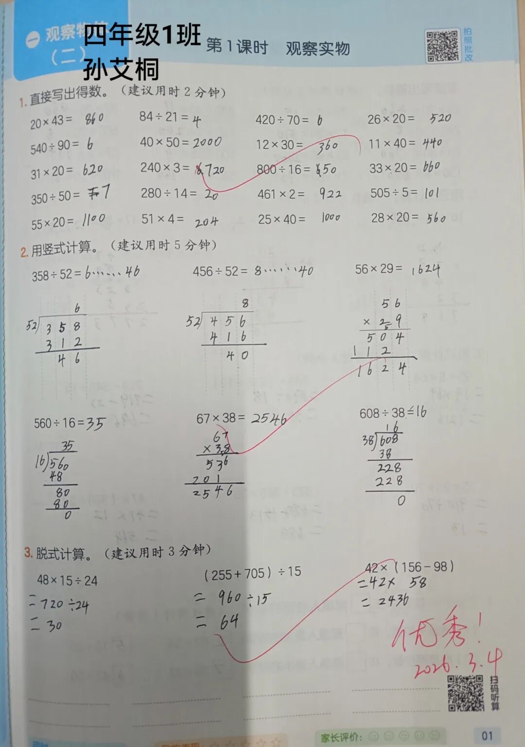 【立小 • 教学】缤纷假期 绽放成长｜立小寒假实践特色作业风采展