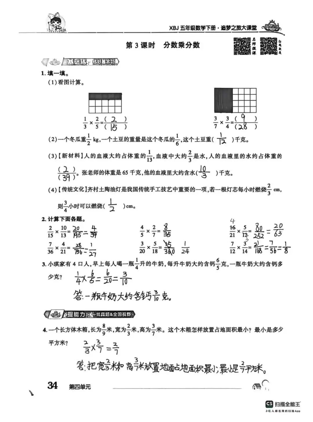 【立小 • 教学】缤纷假期 绽放成长｜立小寒假实践特色作业风采展