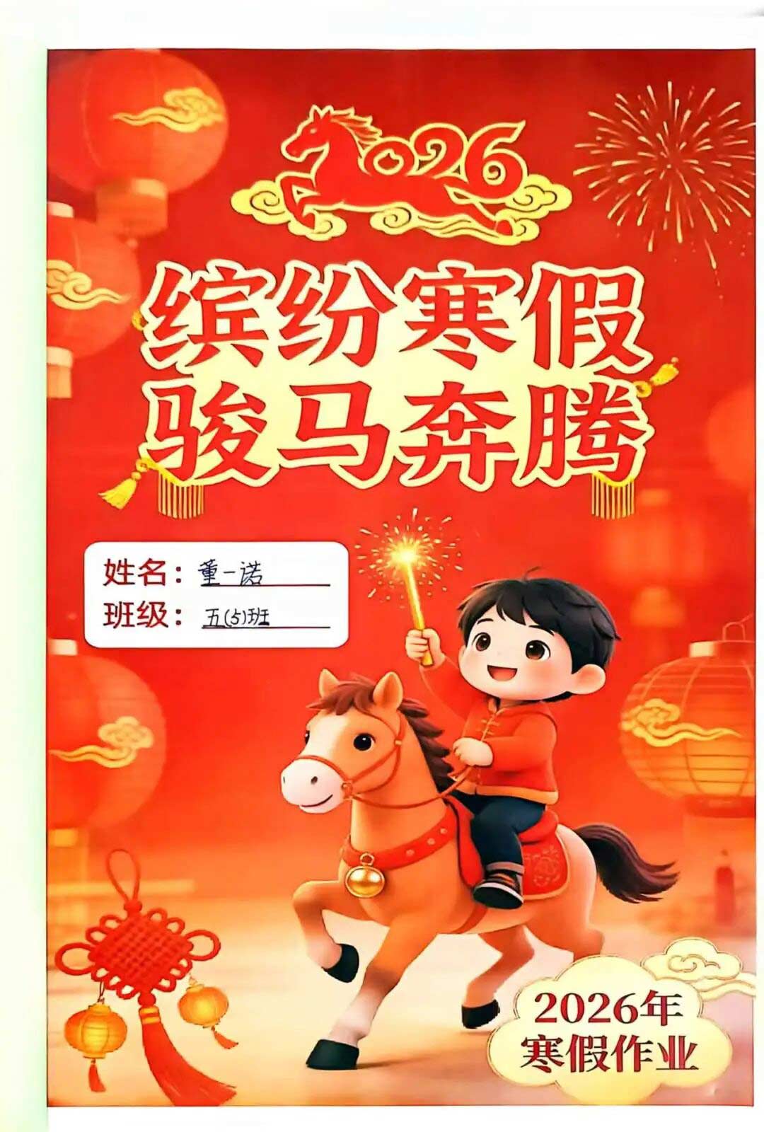 【立小 • 教学】缤纷假期 绽放成长｜立小寒假实践特色作业风采展