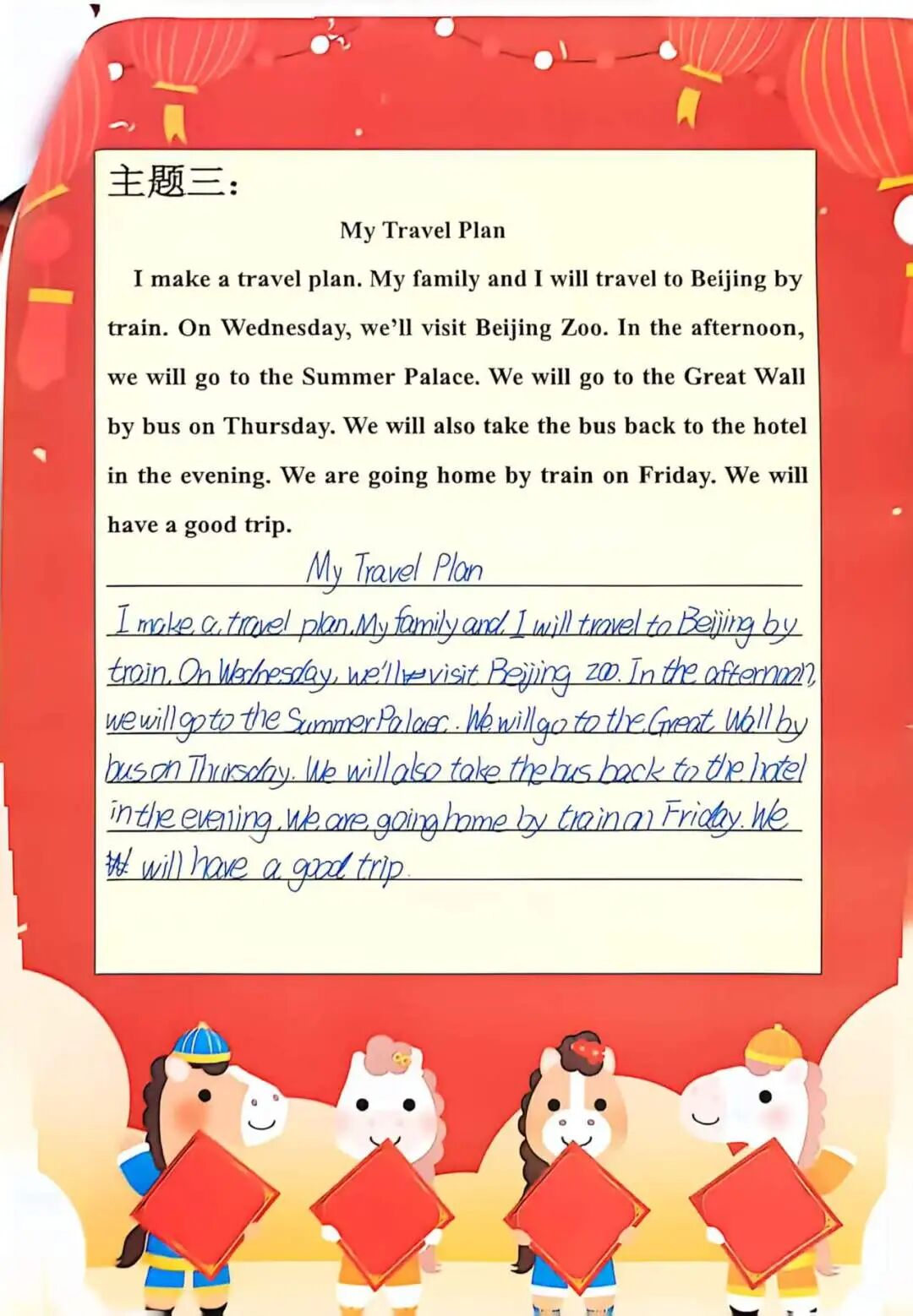 【立小 • 教学】缤纷假期 绽放成长｜立小寒假实践特色作业风采展