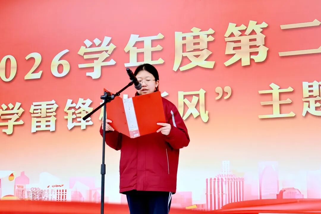 策马扬鞭正当时，传承雷锋启新程 | 私立一中初中部2025-2026度第二学期开学典礼暨“学雷锋树新风”主题月启动仪式