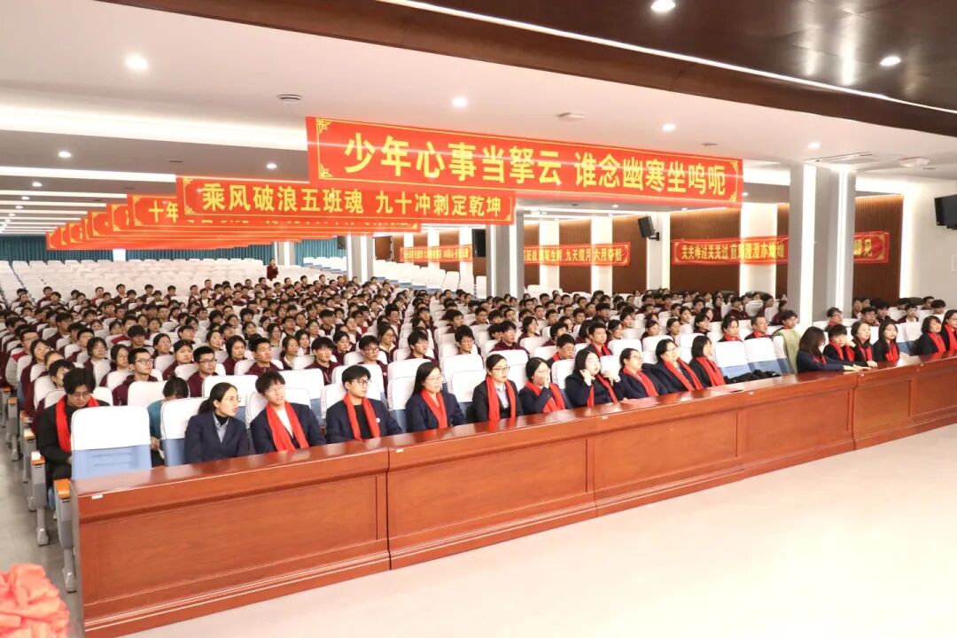 鏖战九十日 亮剑铸辉煌｜石家庄私立第一中学高三年级隆重举行高考倒计时90天誓师大会