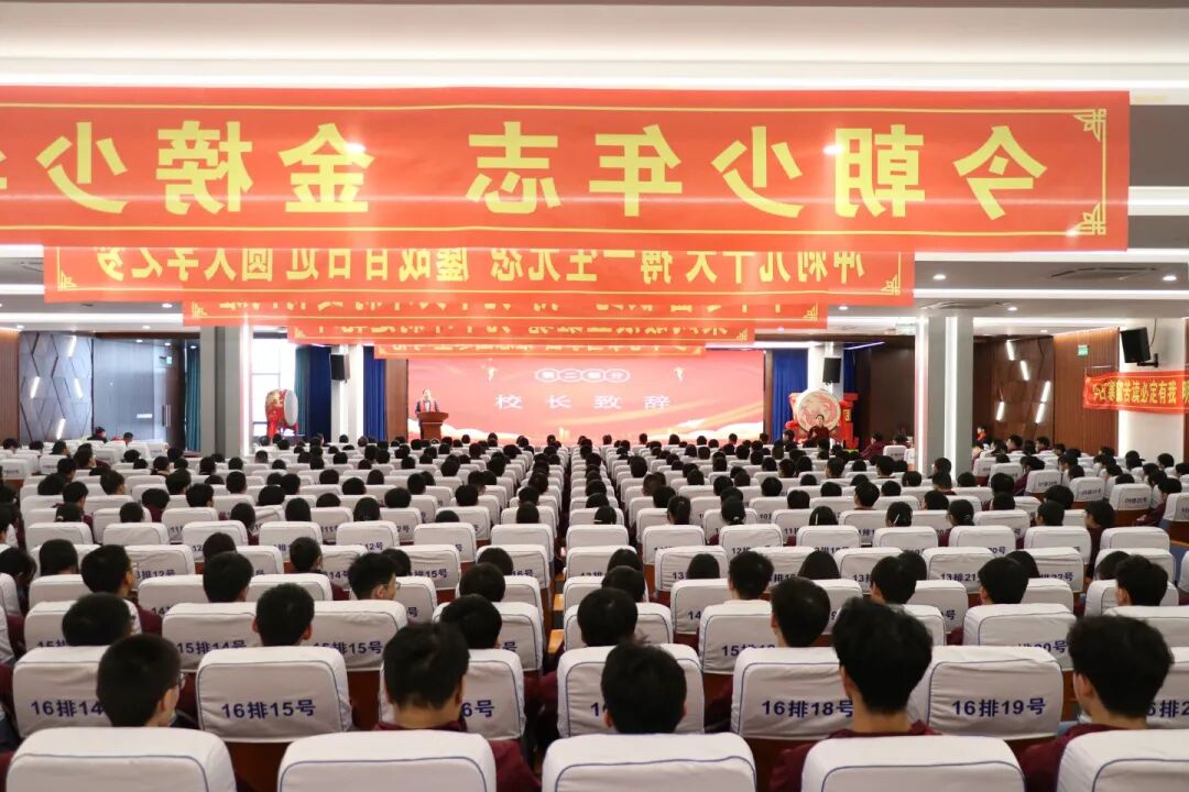 鏖战九十日 亮剑铸辉煌｜石家庄私立第一中学高三年级隆重举行高考倒计时90天誓师大会