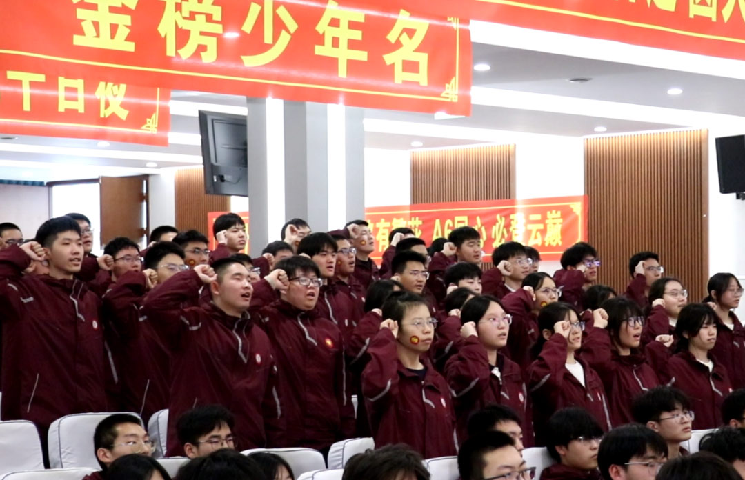 鏖战九十日 亮剑铸辉煌｜石家庄私立第一中学高三年级隆重举行高考倒计时90天誓师大会