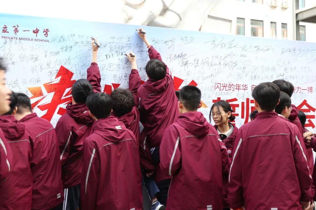 鏖战九十日 亮剑铸辉煌｜石家庄私立第一中学高三年级隆重举行高考倒计时90天誓师大会