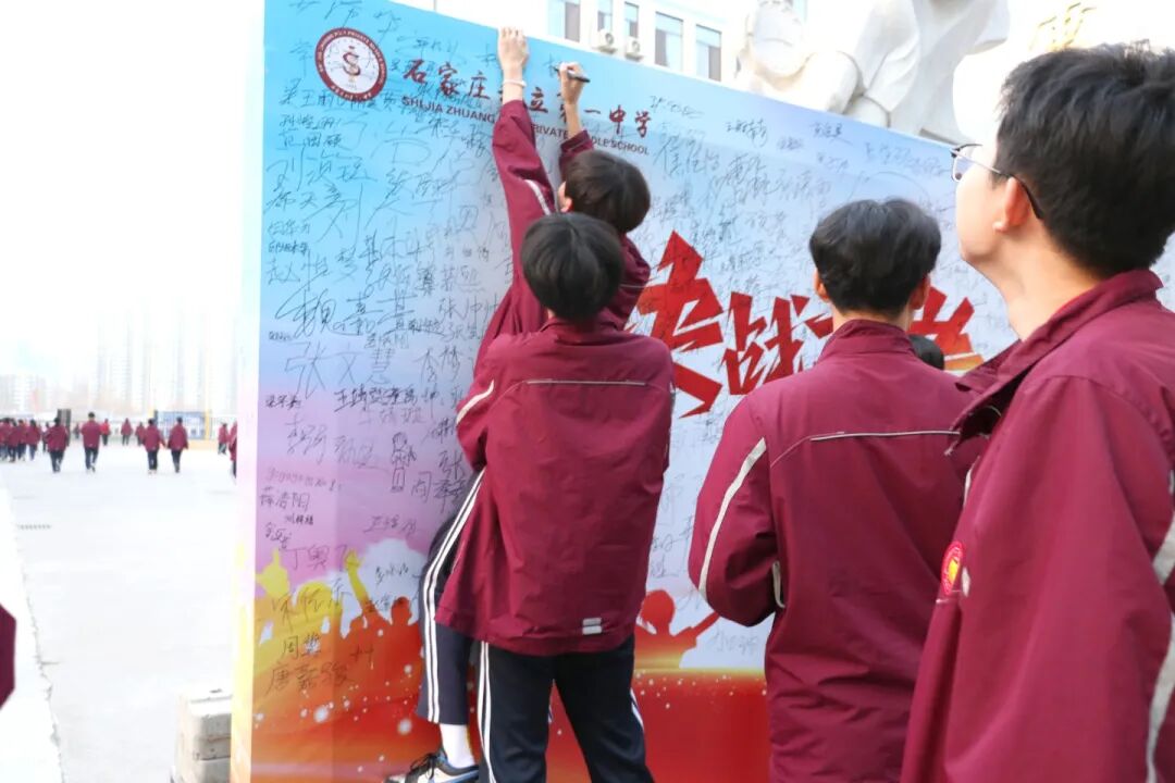 鏖战九十日 亮剑铸辉煌｜石家庄私立第一中学高三年级隆重举行高考倒计时90天誓师大会