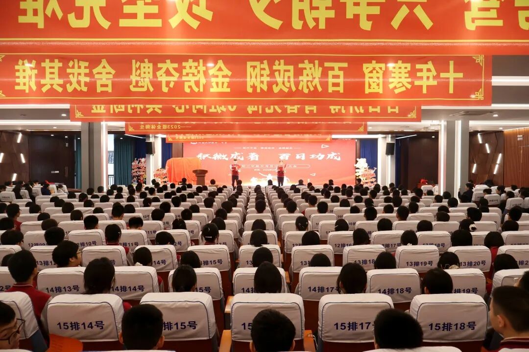 拼搏百日,决胜中考 | 石家庄私立一中初中部中考百日誓师大会