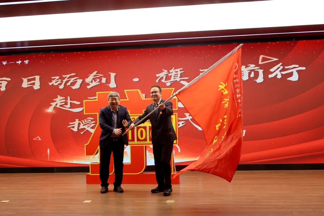 拼搏百日,决胜中考 | 石家庄私立一中初中部中考百日誓师大会