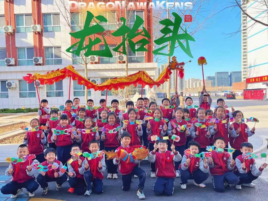 【立小 • 课程】龙行春日 向阳生长|“遇见中国节”项目式学习之龙抬头