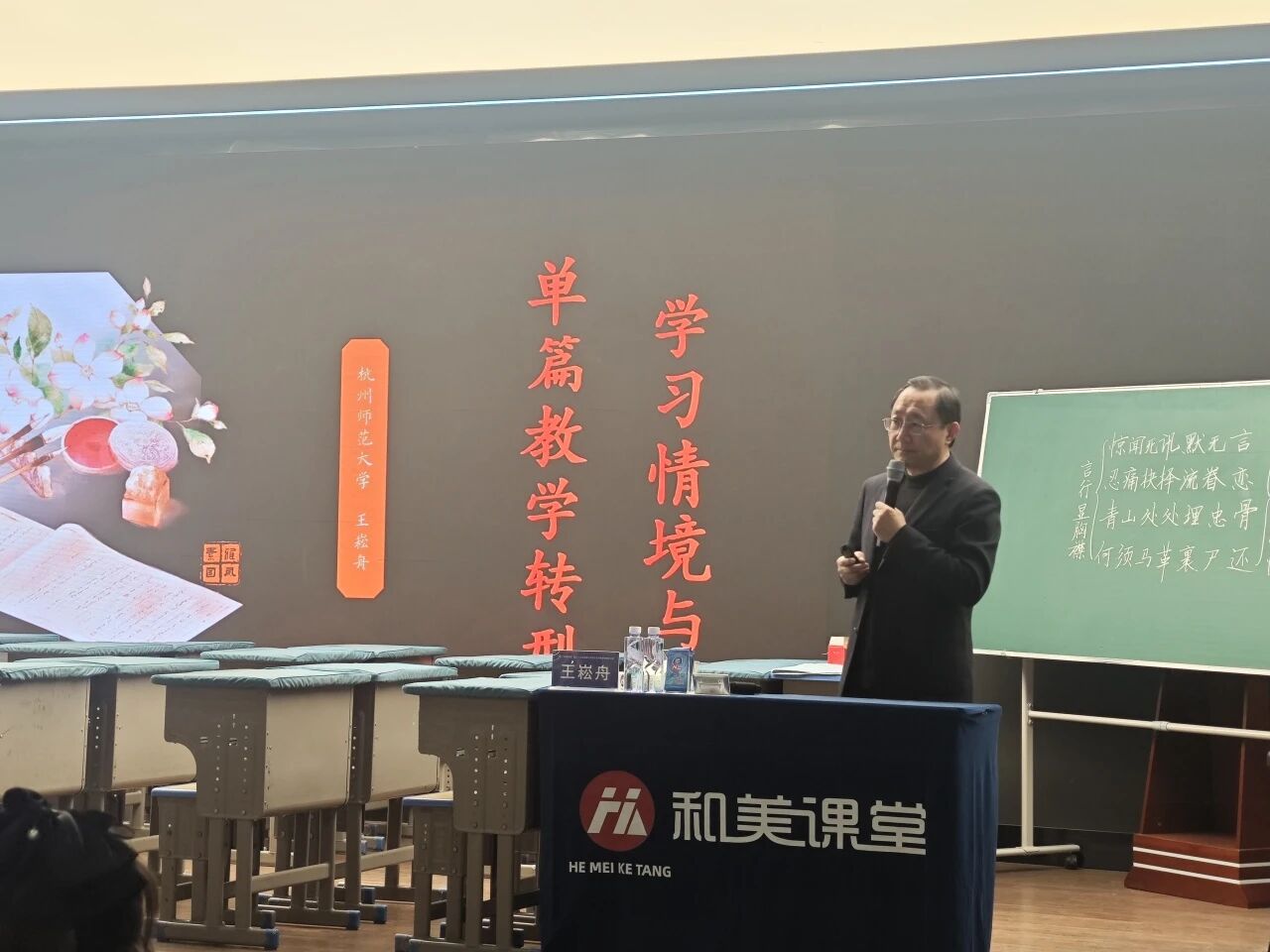 【立小 • 研修】沐春风研语芳华 聚名师共筑新程