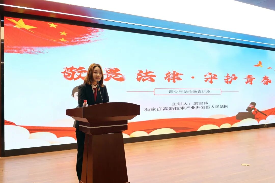 以法为基守正道，以知为翼向光明 | 石家庄私立一中初中部初一年级法制讲座