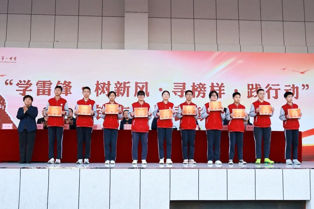 学雷锋·树新风·寻榜样·践行动｜石家庄私立一中初中部学习雷锋月表彰大会