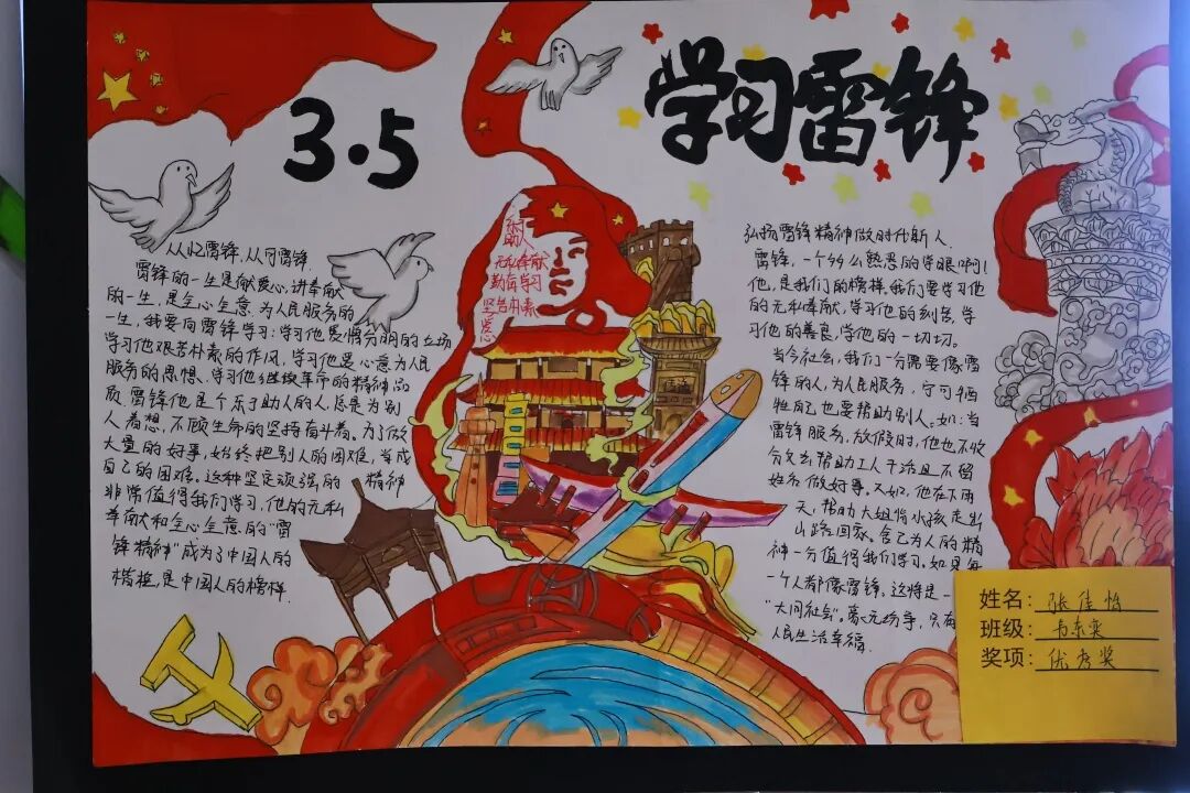 学雷锋·树新风·寻榜样·践行动｜石家庄私立一中初中部学习雷锋月表彰大会