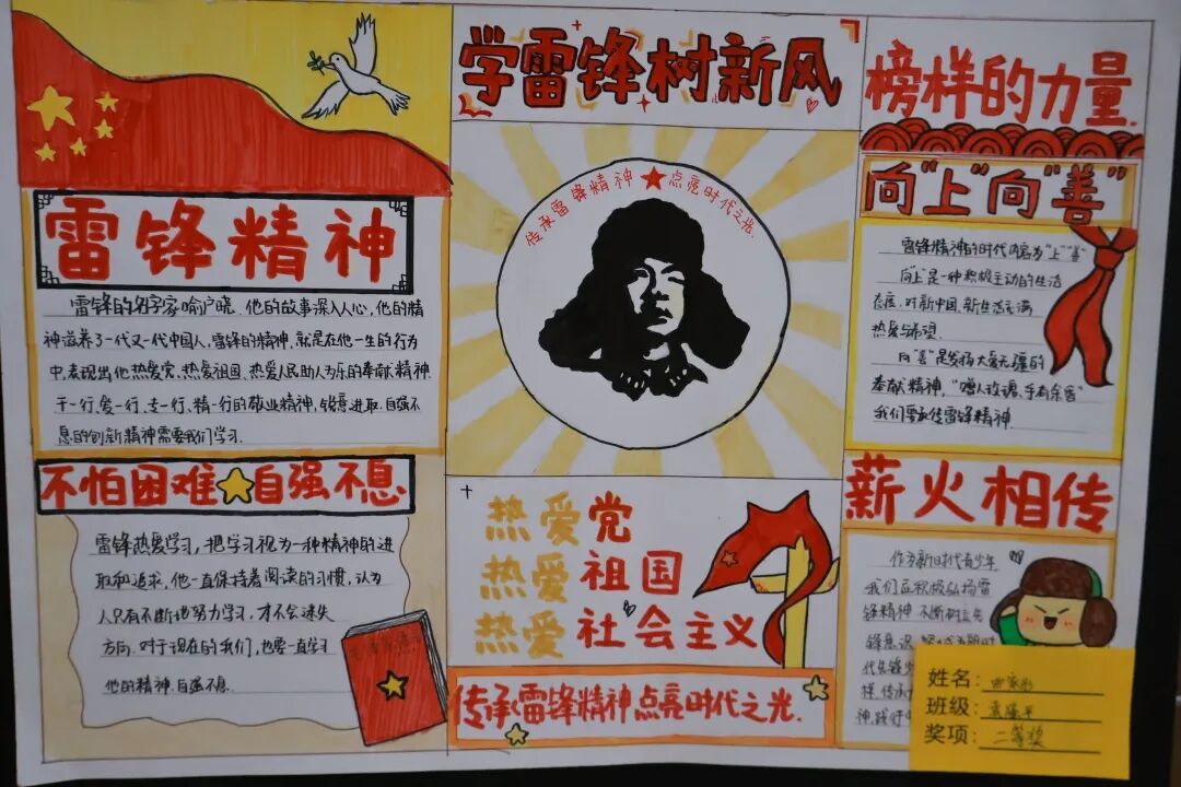 学雷锋·树新风·寻榜样·践行动｜石家庄私立一中初中部学习雷锋月表彰大会