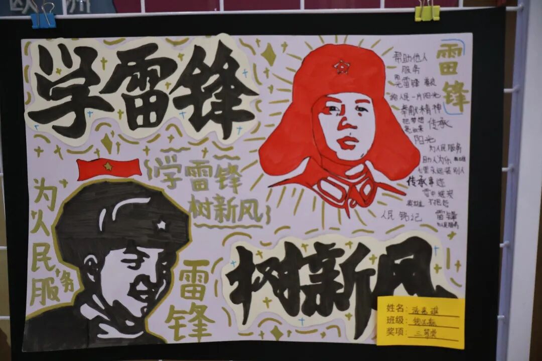 学雷锋·树新风·寻榜样·践行动｜石家庄私立一中初中部学习雷锋月表彰大会