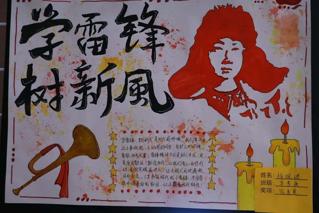 学雷锋·树新风·寻榜样·践行动｜石家庄私立一中初中部学习雷锋月表彰大会