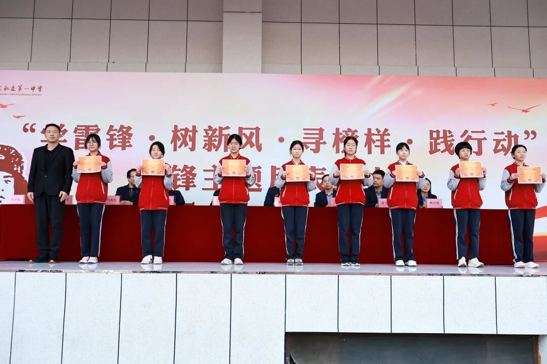 学雷锋·树新风·寻榜样·践行动｜石家庄私立一中初中部学习雷锋月表彰大会