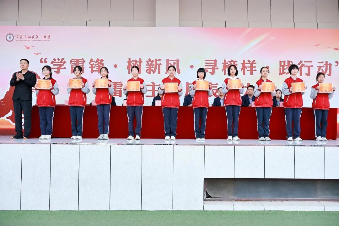 学雷锋·树新风·寻榜样·践行动｜石家庄私立一中初中部学习雷锋月表彰大会