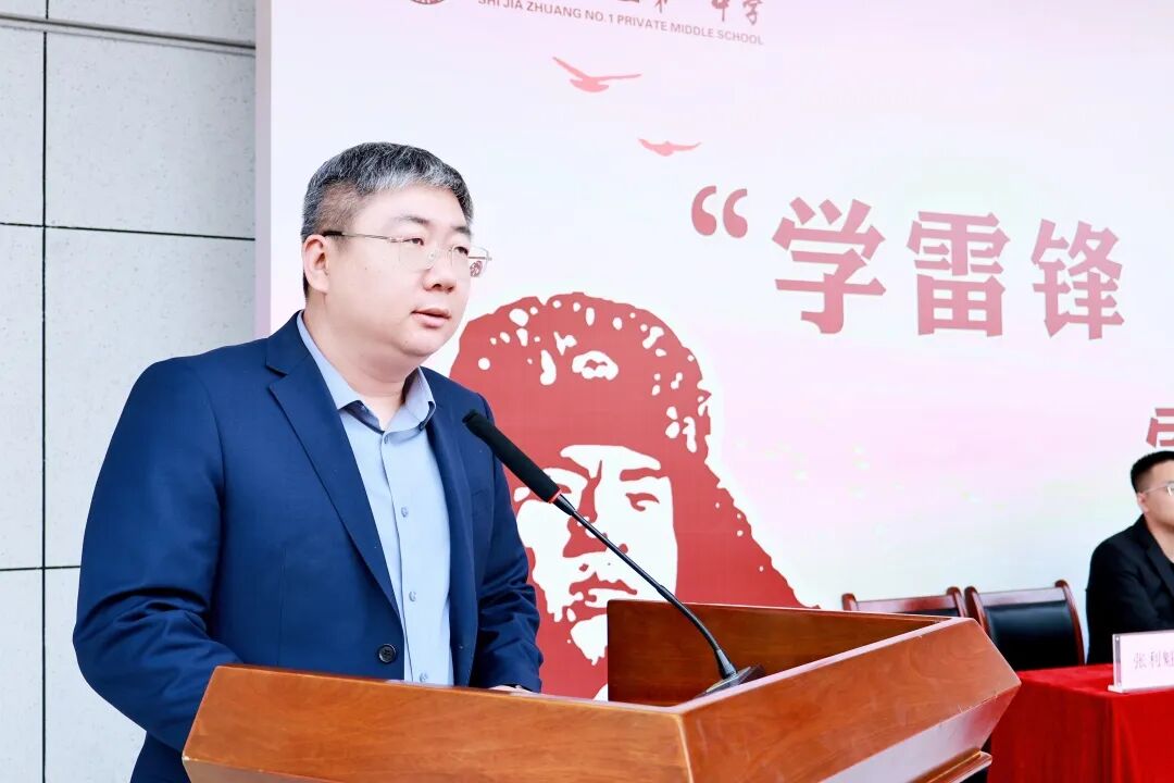 学雷锋·树新风·寻榜样·践行动｜石家庄私立一中初中部学习雷锋月表彰大会