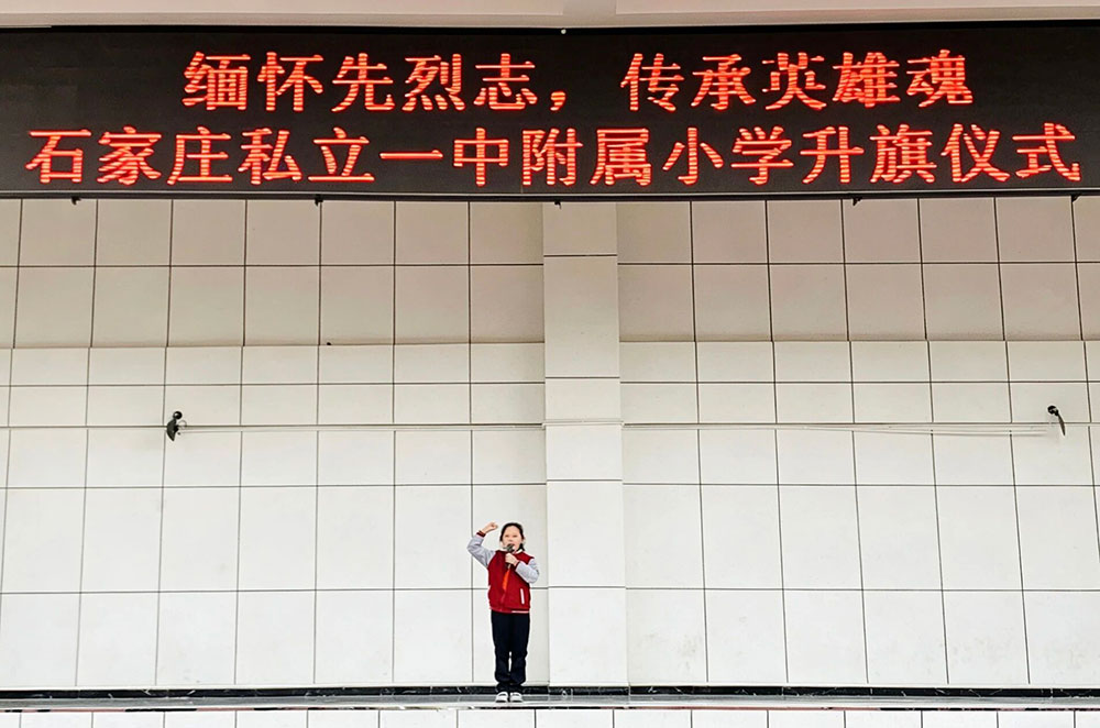 【立小?思政】缅怀先烈志 传承英雄魂|少先队清明节主题活动