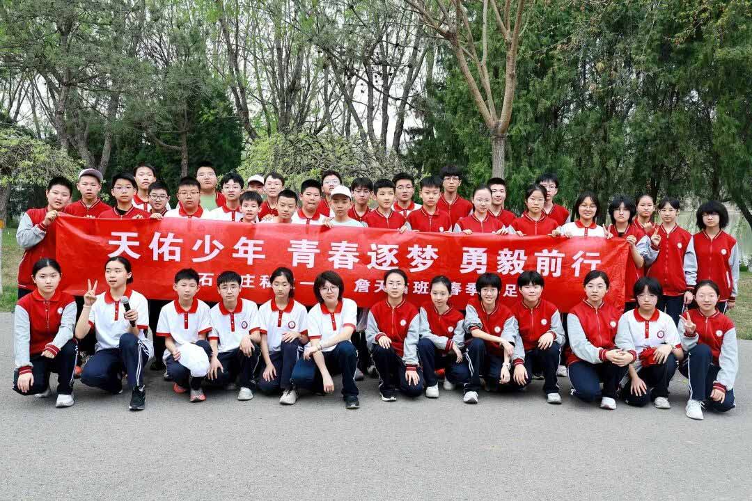 奋进新时代,励志青春行丨石家庄私立一中初中部第五届远足活动