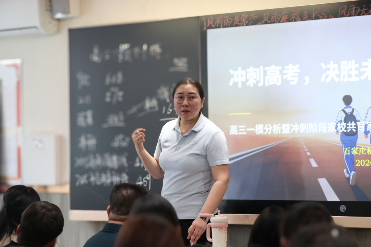 以爱之名 共赴成长丨私立一中圆满召开高一、高三年级家长会