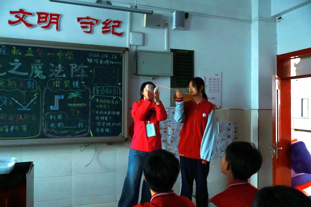 光之魔法阵燃爆课堂！解锁科学新玩法！ | 石家庄私立一中初中部趣味科学实践课