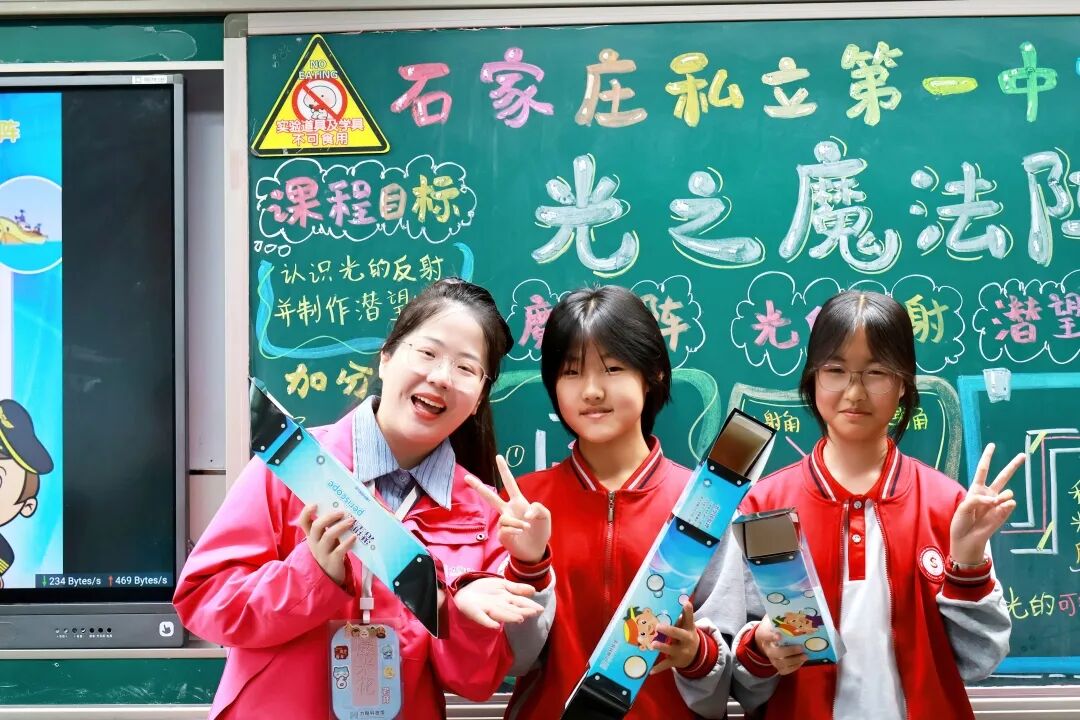 光之魔法阵燃爆课堂！解锁科学新玩法！ | 石家庄私立一中初中部趣味科学实践课