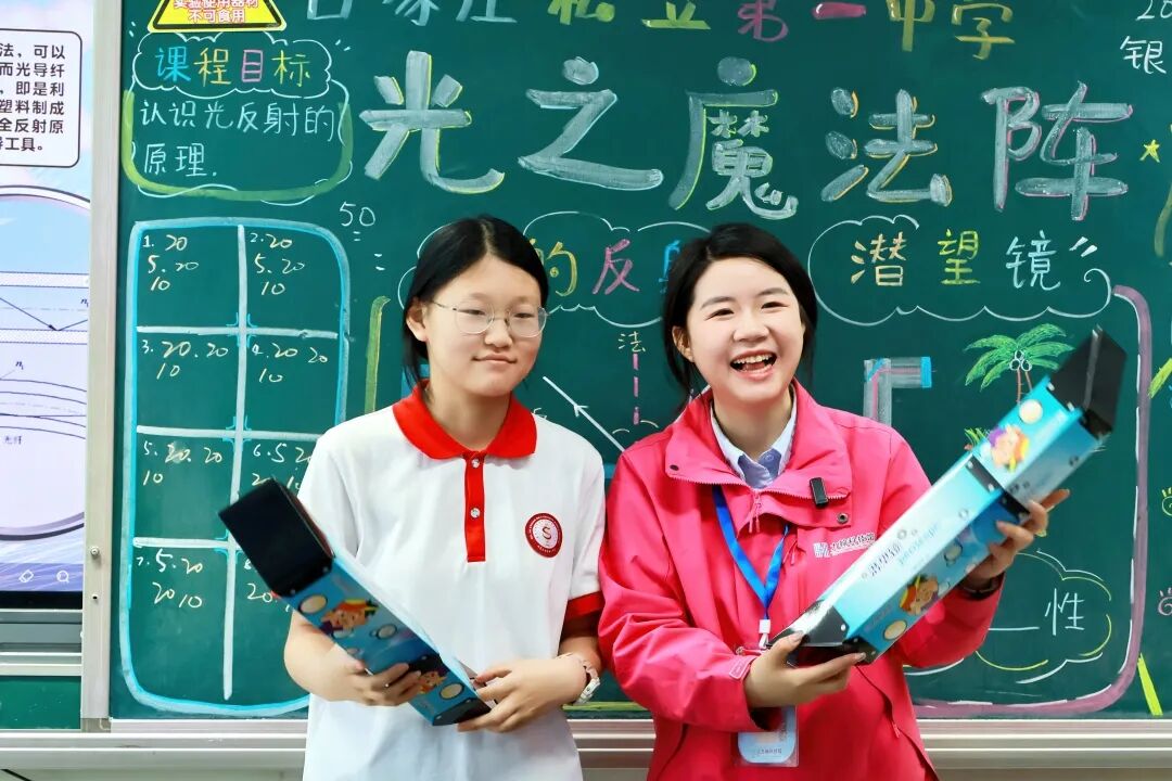 光之魔法阵燃爆课堂！解锁科学新玩法！ | 石家庄私立一中初中部趣味科学实践课