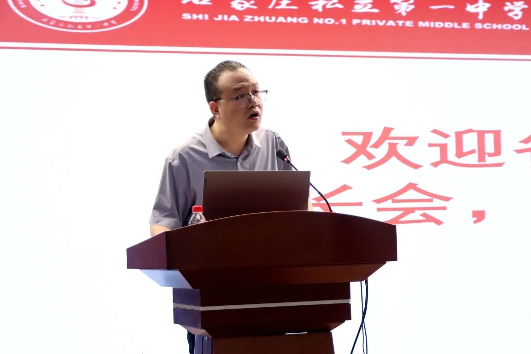 凝心聚力战中考，家校同心赴前程 | 石家庄私立一中初三年级家长会