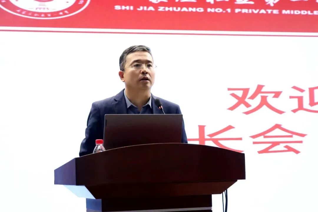 凝心聚力战中考，家校同心赴前程 | 石家庄私立一中初三年级家长会
